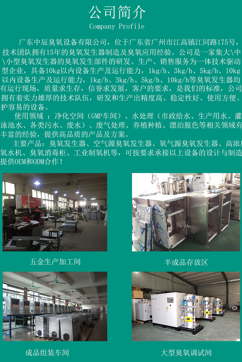 網(wǎng)站-公司簡介.png