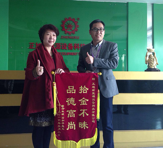 為“集體拾金不昧”點贊，樹正旭新能源榜樣