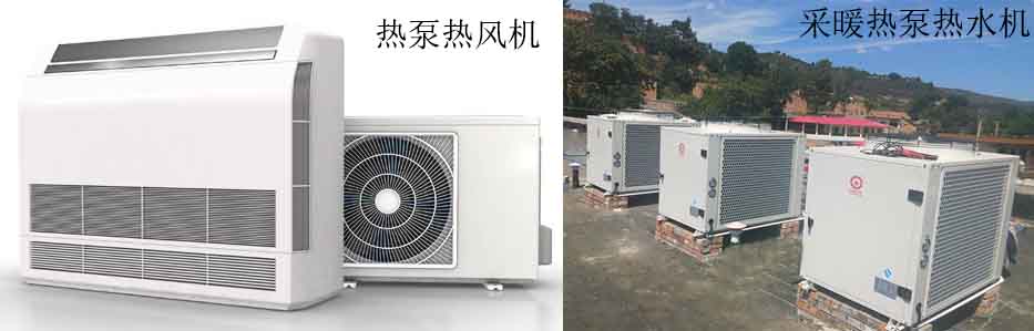 熱泵熱風(fēng)機多少錢一臺？效果不如熱泵熱水機
