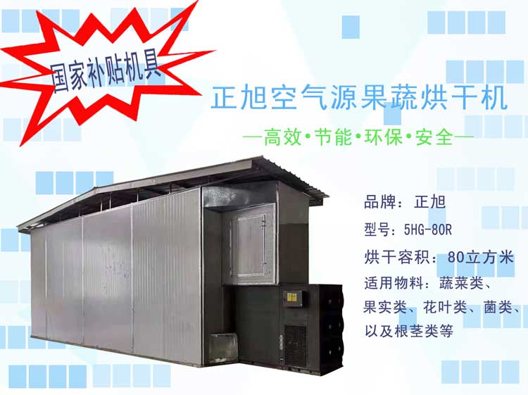 正旭空氣能納入全國22省市農機補貼目錄